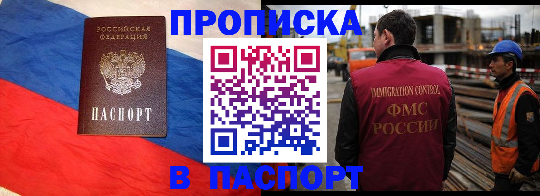 временная регистрация гарантия в Буйнакске