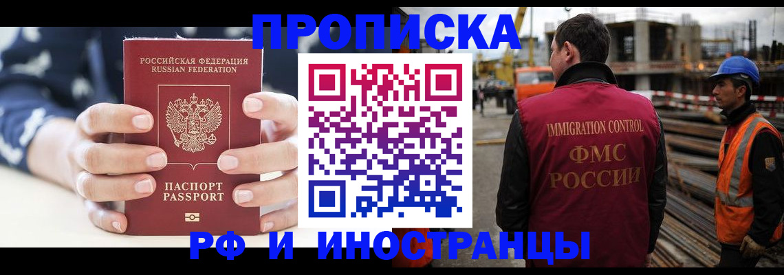 временная регистрация 2025 в Буйнакске