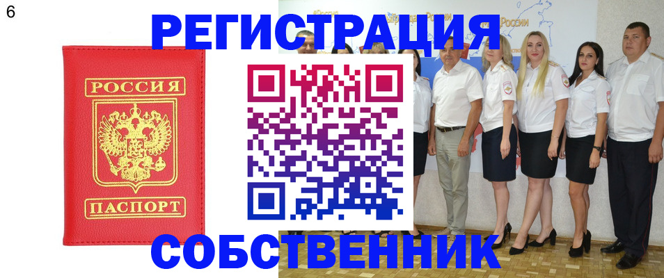 прописка паспорт в Буйнакске