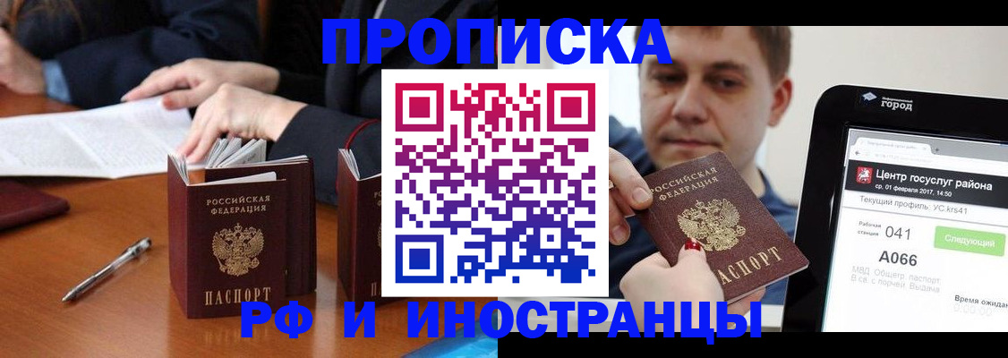 временная регистрация поиск в Буйнакске