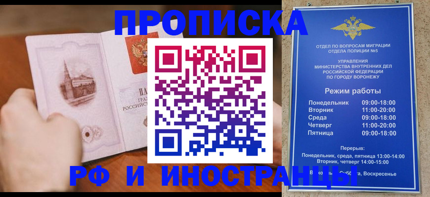 временная регистрация для школы в Буйнакске