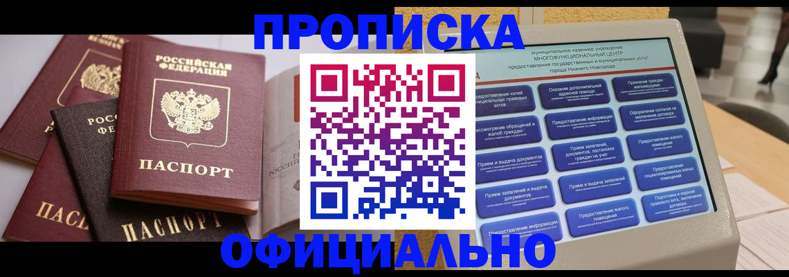 найти адрес прописки в Буйнакске
