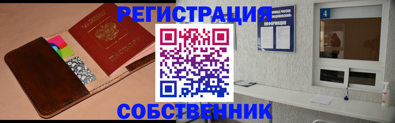 временная регистрация законно в Буйнакске